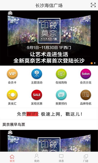海信广场客户端下载