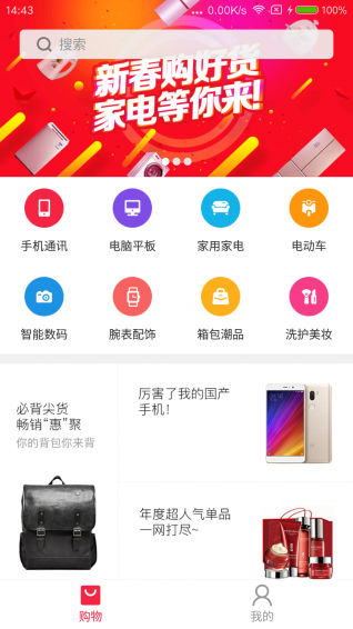 拿下商城手机版下载