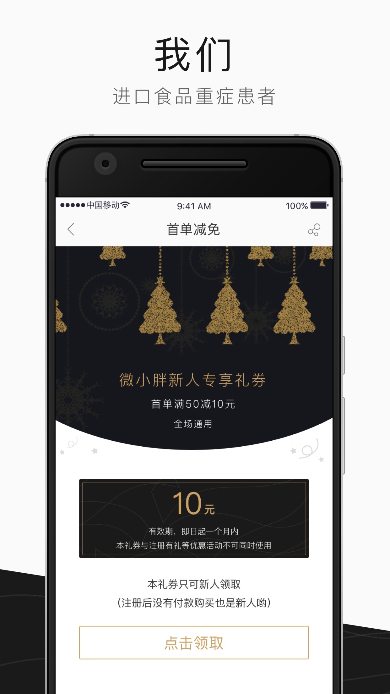 微小胖手机版下载