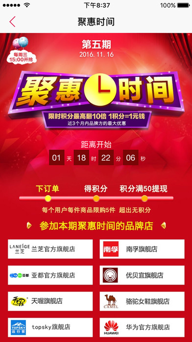 真惠选安卓版下载