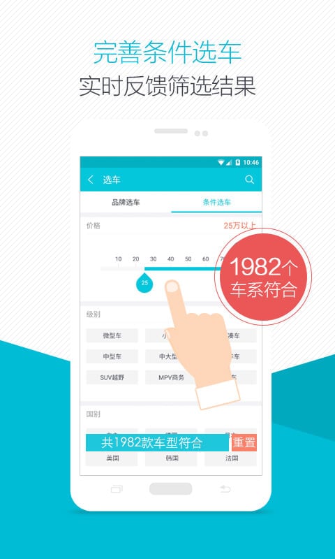爱买车app下载