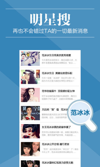 瑞丽网app