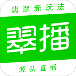 翠播app