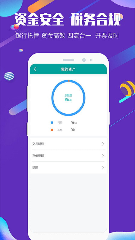 煤链社app下载