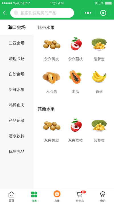 伽乡尚品app下载