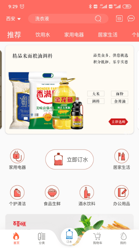 好快活app下载