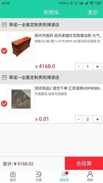 柯柯木家居app下载