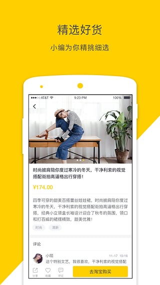 丸子屋app下载