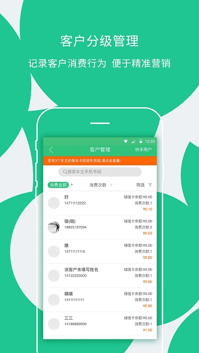 枫车门店最新版下载