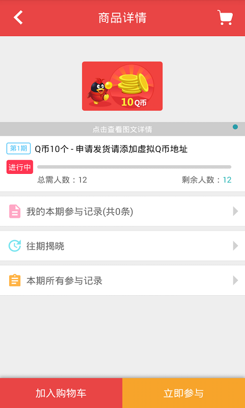 椰菜购软件 椰菜购软件下载