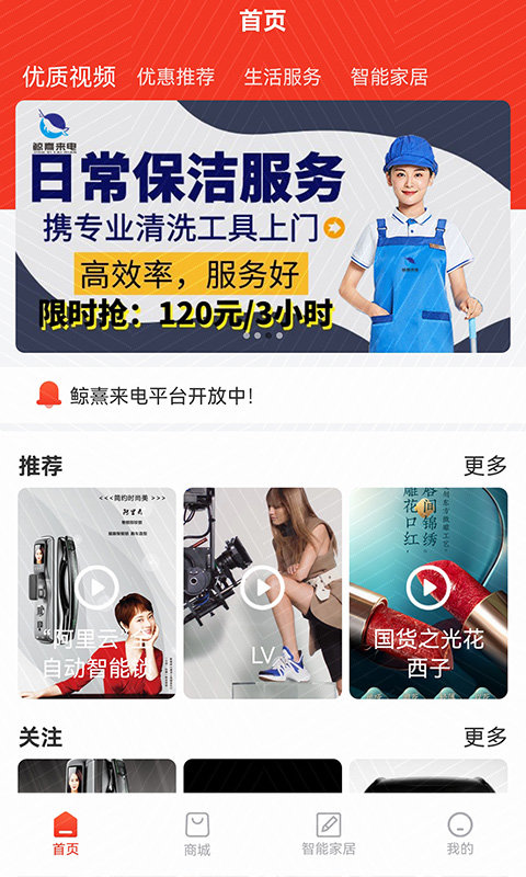 鲸熹来电软件
