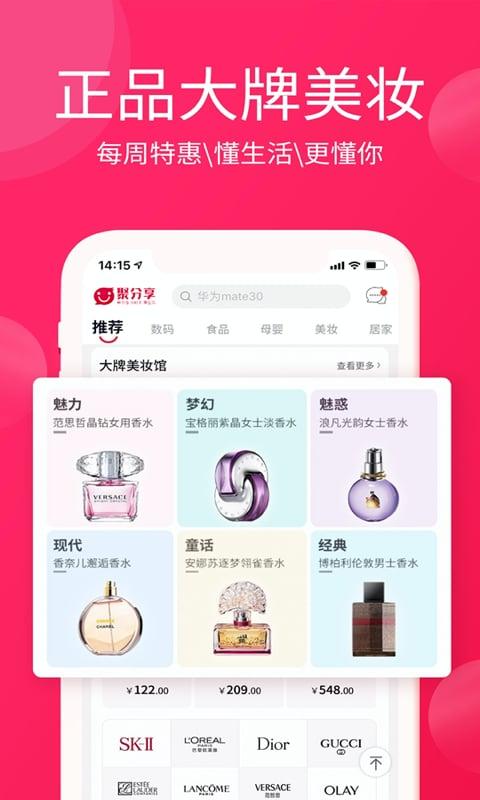 聚分享