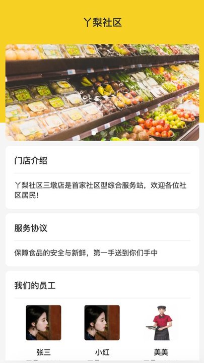 丫梨购购app下载