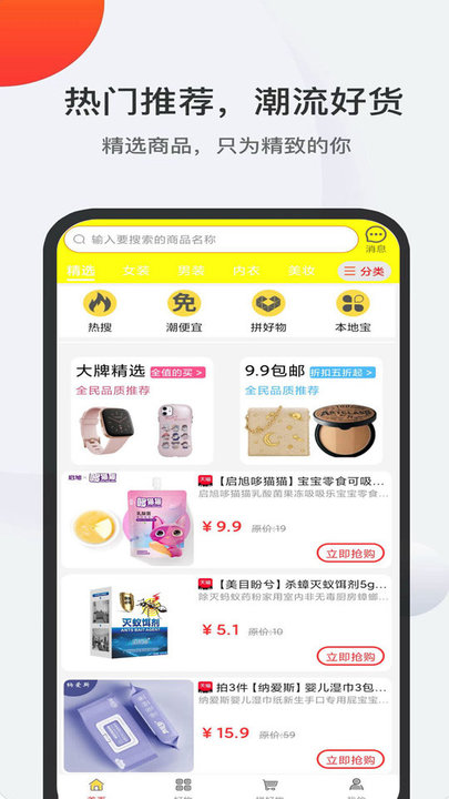 淘淘联盟app下载