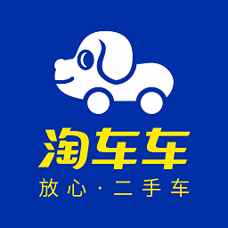 淘车二手车app(改名淘车车)