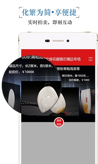 古美术app下载