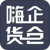 嗨企货仓手机版