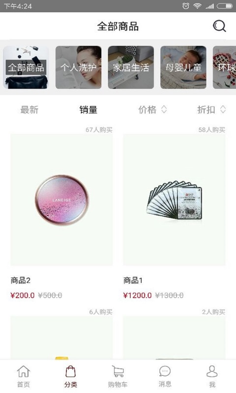 嗨企货仓手机版