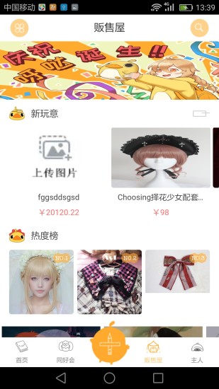 呀哒手机版