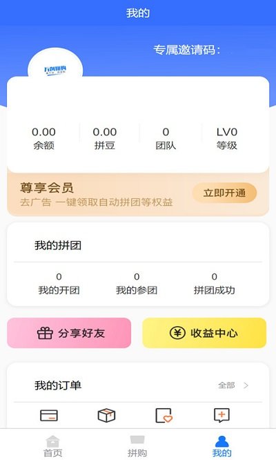 万创拼购app下载