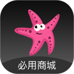 必用商城app