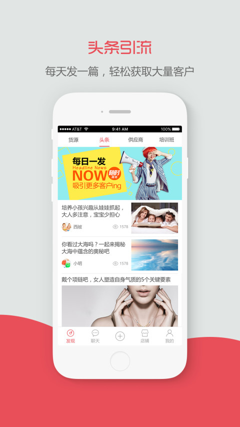 微快销下载