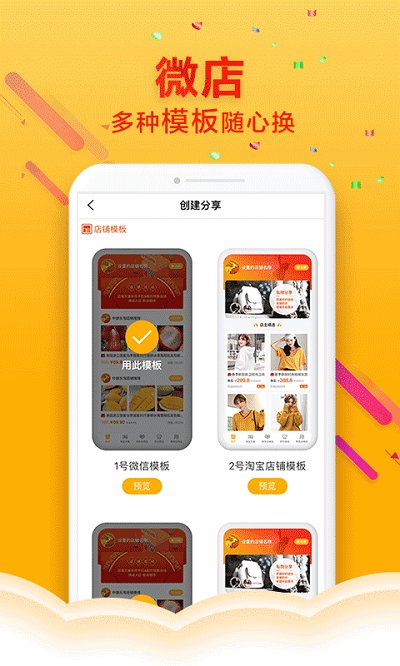 中捷代购下载