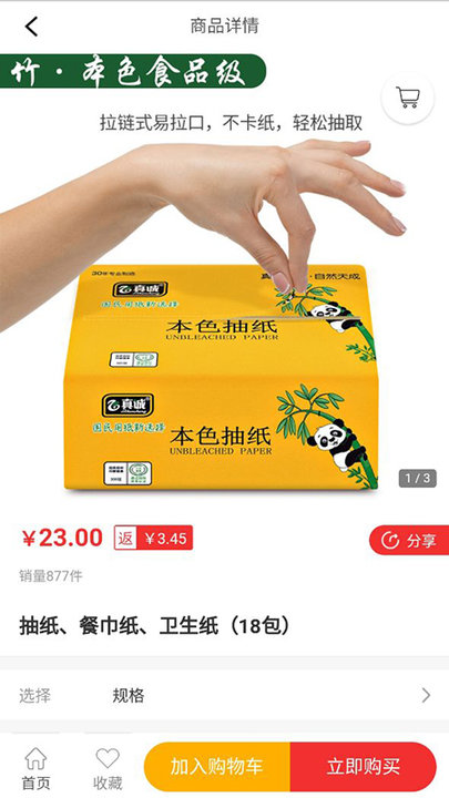 小弟当家官方版