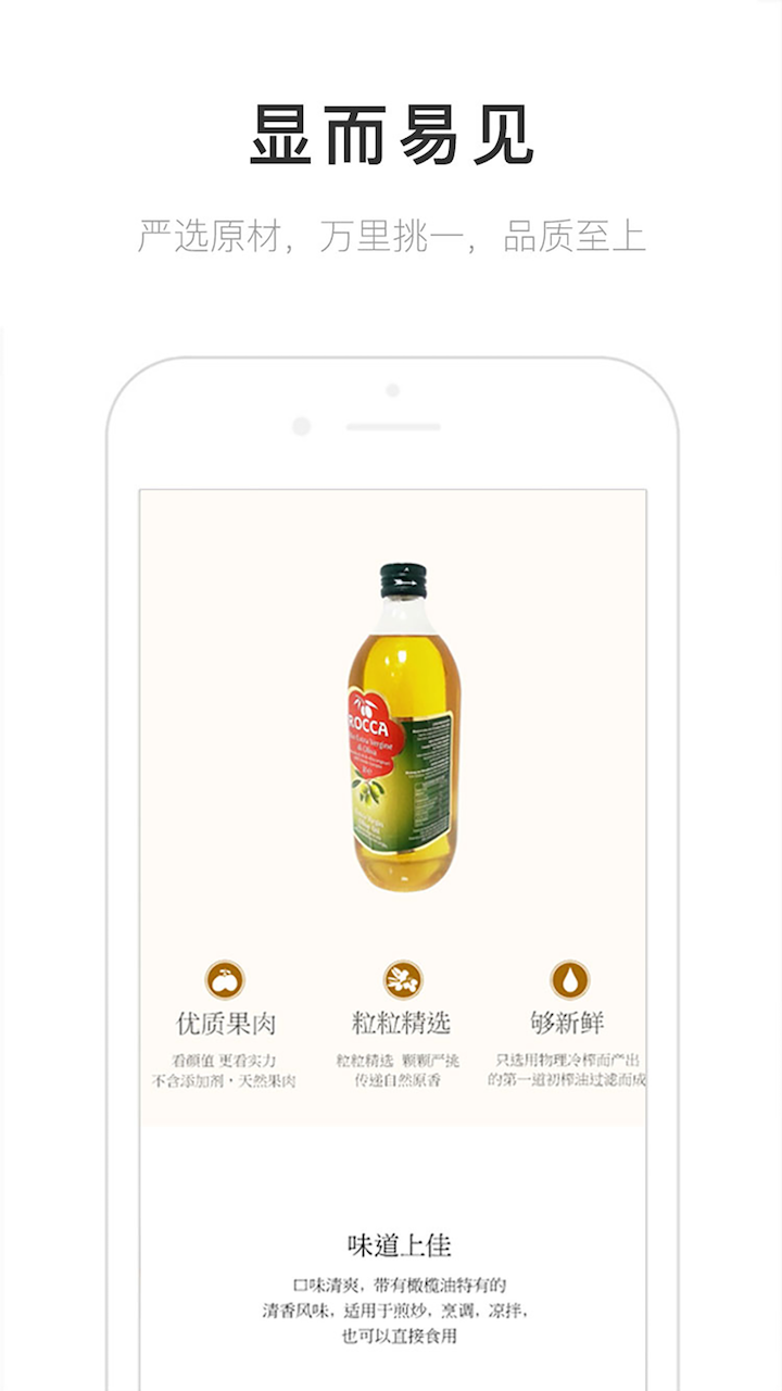 易物研选app下载