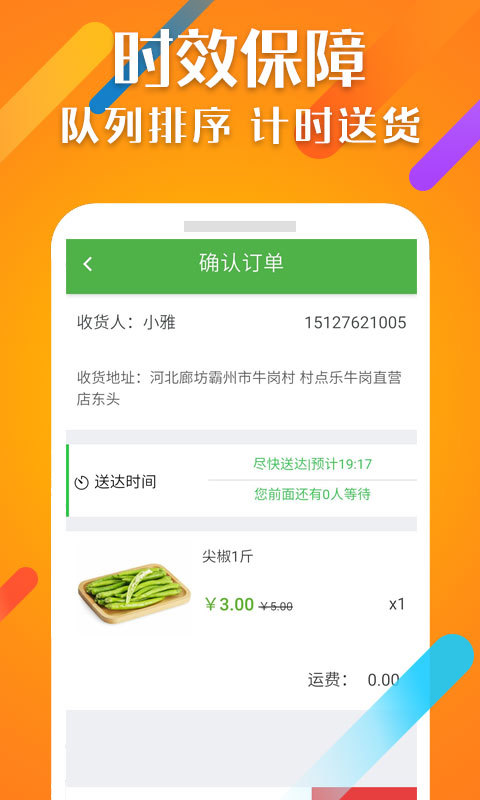 村点乐app下载