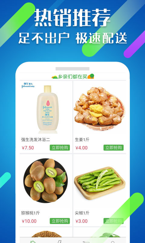 村点乐app下载