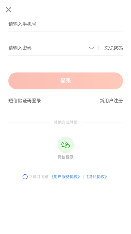 麦瑞发便利店app下载