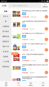 链商优供app下载安装