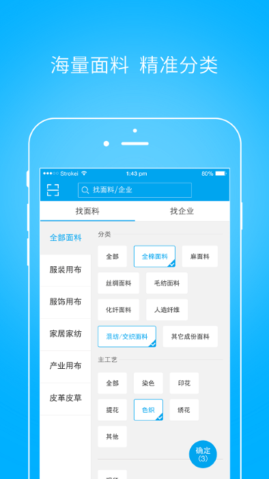 有布app下载