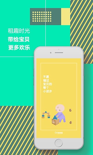 租来租趣app下载