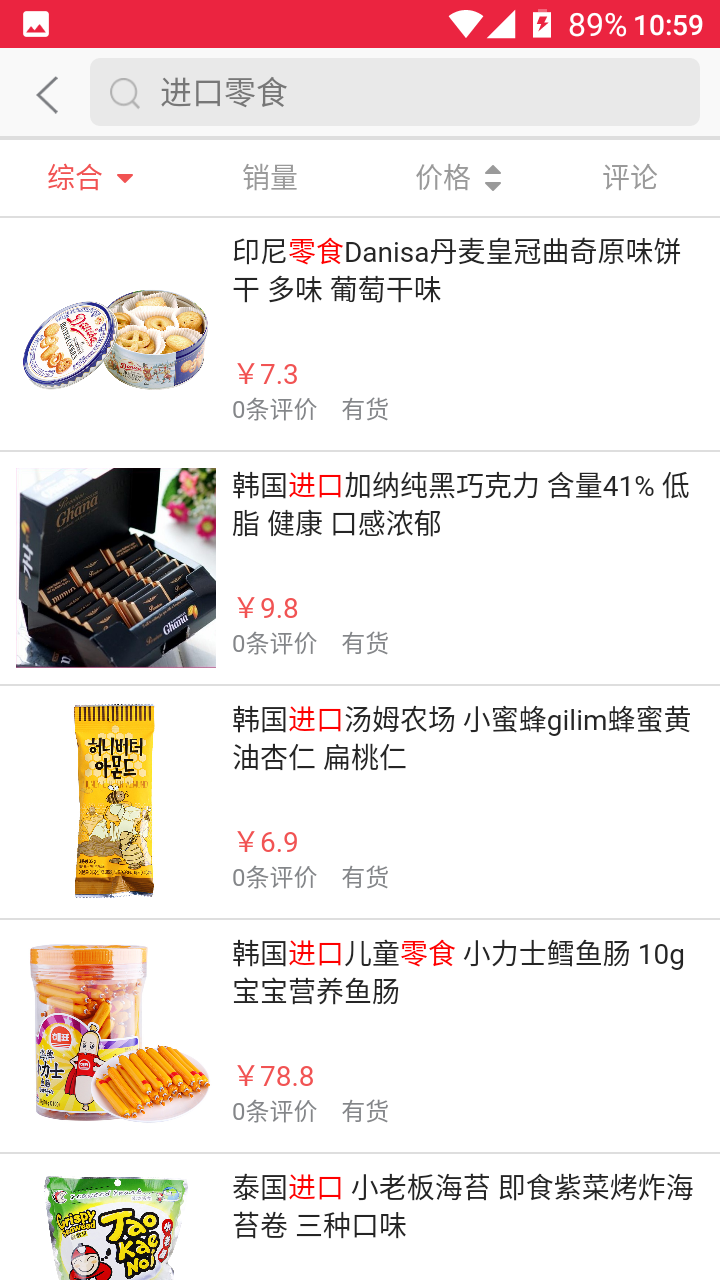 海嗨购app下载