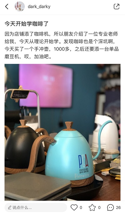 美木