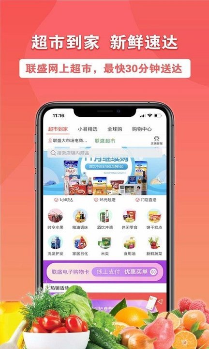 易佳购app下载