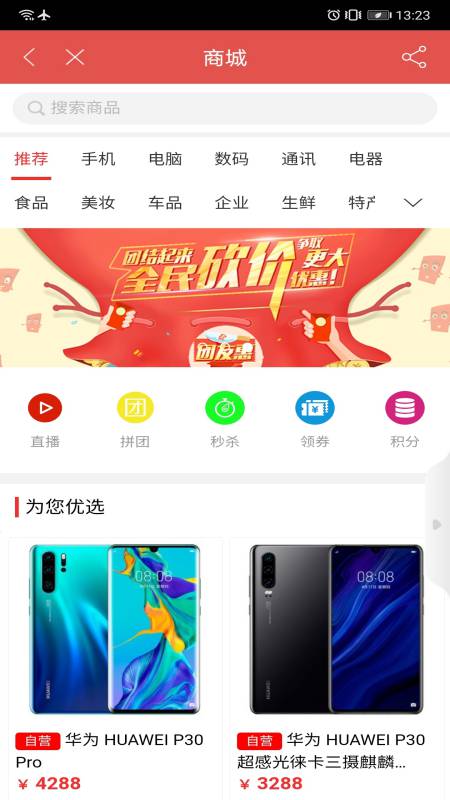 优到客官方版
