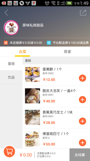 购物进行式官网