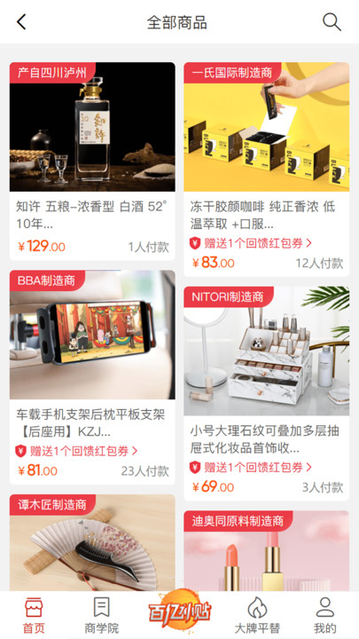 好物有喜app下载