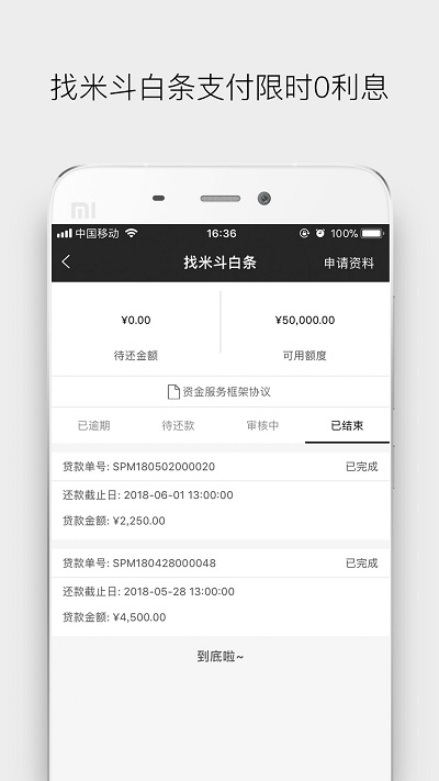 找米斗手机版