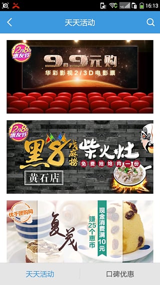 12580莆田惠生活手机版下载