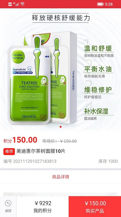 恩轩优品软件