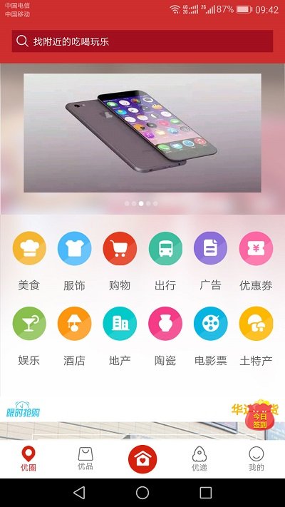 金鼎优生活手机客户端下载