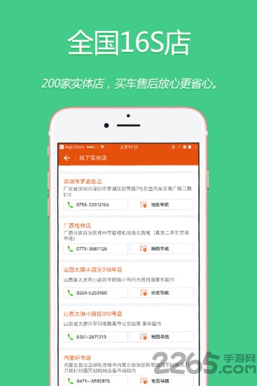 豪车超市手机版下载
