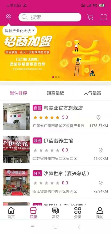 淘美业软件下载