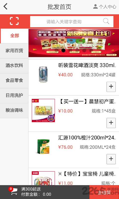 云蚂蚁客户端下载