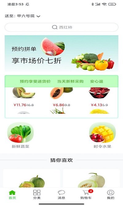多多菜团长端app下载
