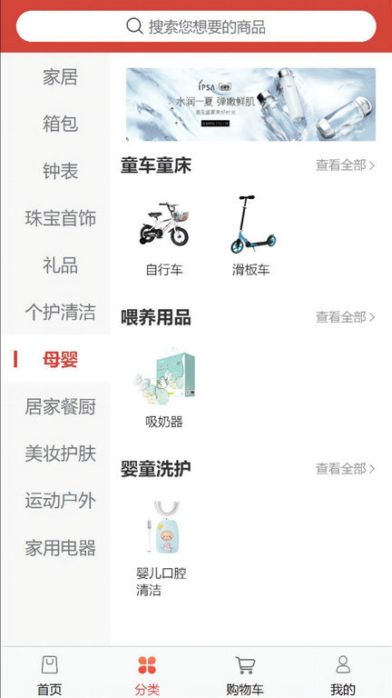 宜品尚合app下载